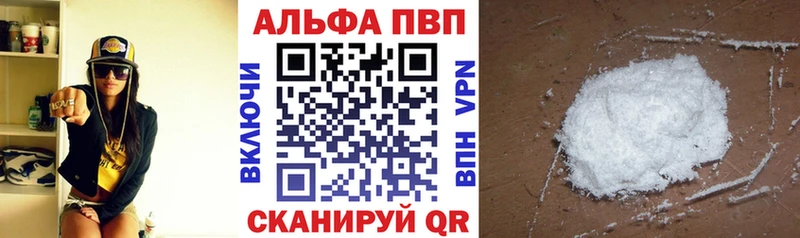 A PVP мука  продажа наркотиков  Красный Холм 