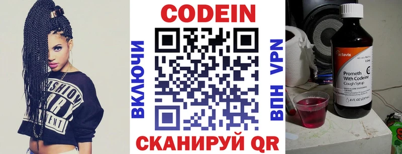 Codein Purple Drank купить наркотик Красный Холм