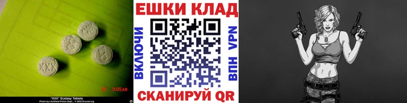 Ecstasy XTC  OMG сайт  Красный Холм 