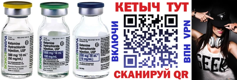 КЕТАМИН ketamine  Красный Холм 
