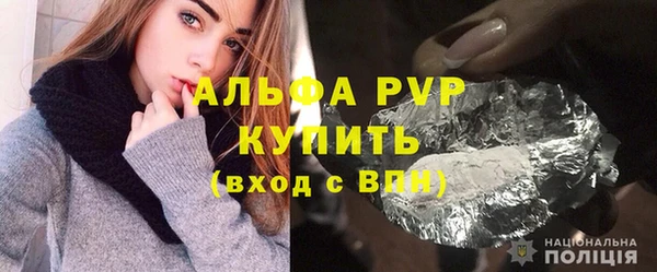 ALPHA-PVP Арсеньев
