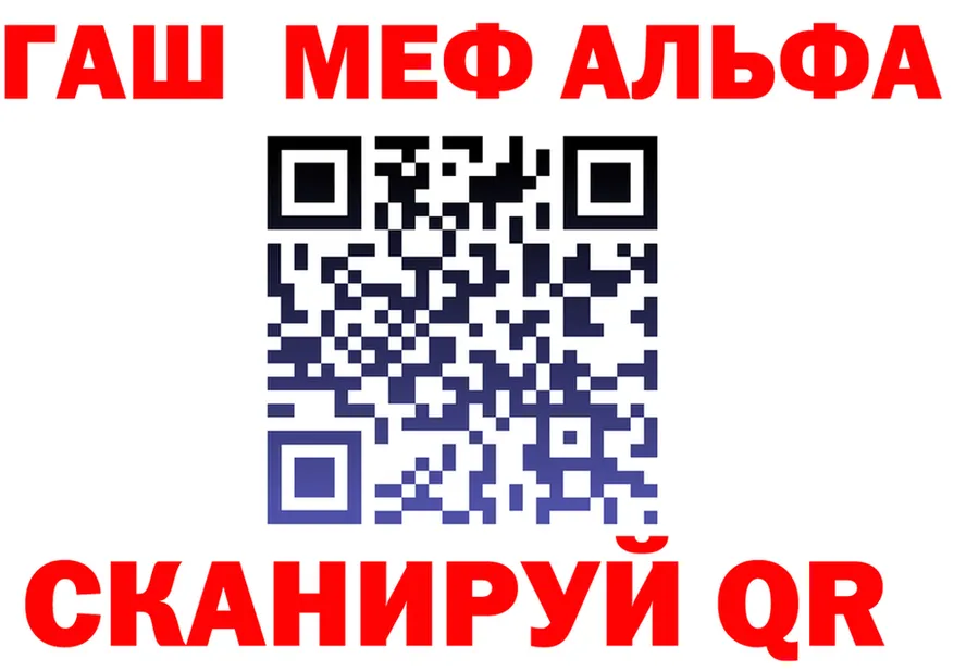 Alpha PVP Crystall маркетплейс площадка OMG Красный Холм