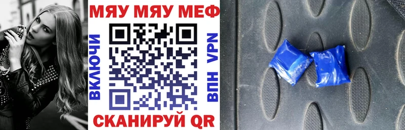 где продают   Красный Холм  МЕФ VHQ 