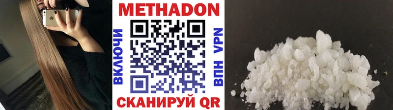 Метадон methadone Красный Холм